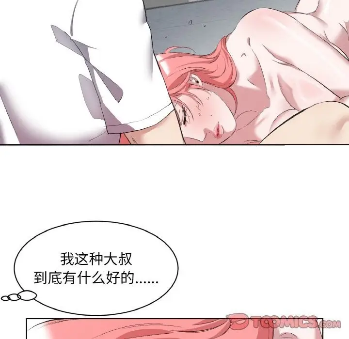 漫画《回归单身的继女》第33话第50张图