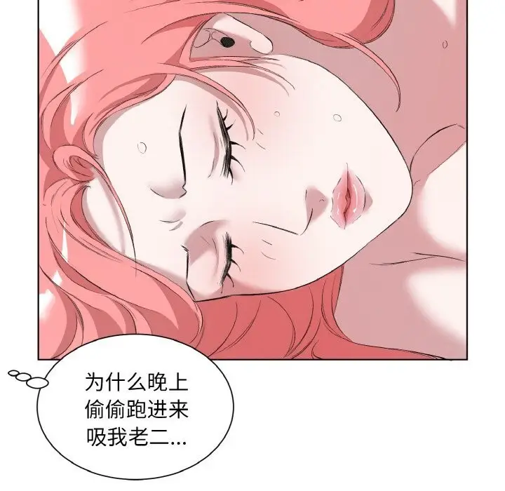 漫画《回归单身的继女》第33话第51张图