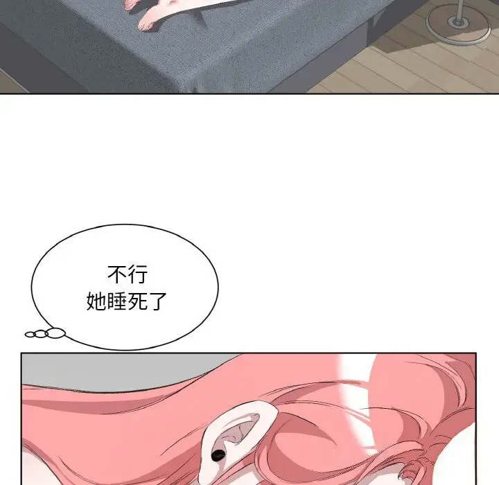 漫画《回归单身的继女》第33话第56张图