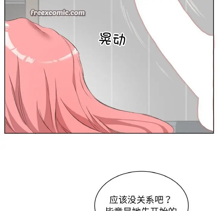 漫画《回归单身的继女》第33话第60张图