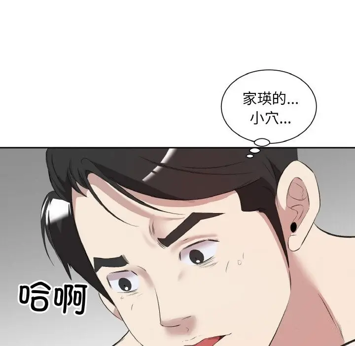 漫画《回归单身的继女》第33话第72张图