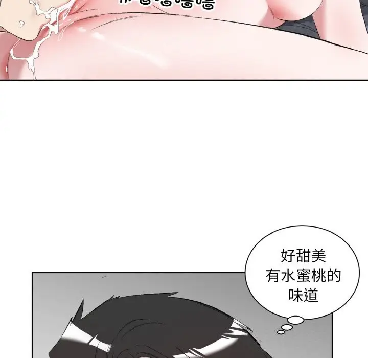 漫画《回归单身的继女》第33话第76张图
