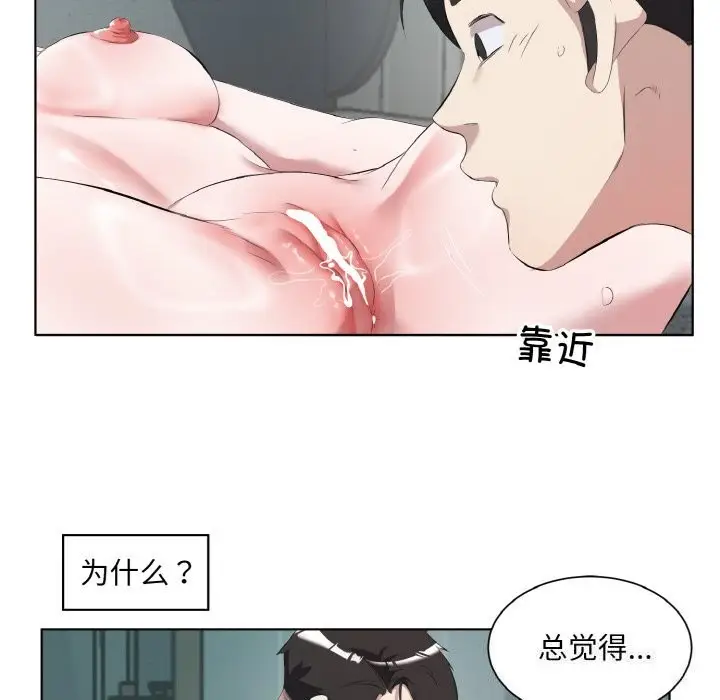 漫画《回归单身的继女》第33话第83张图