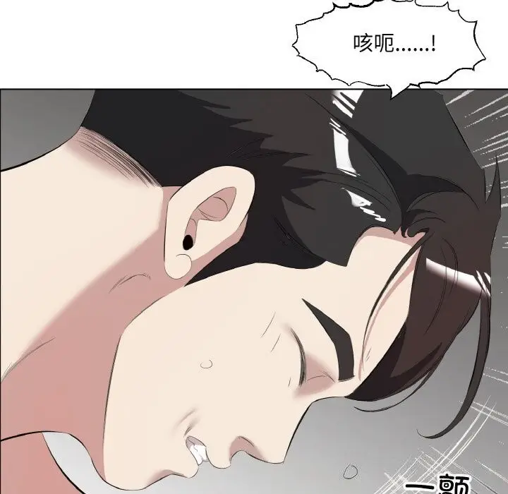 漫画《回归单身的继女》第33话第88张图