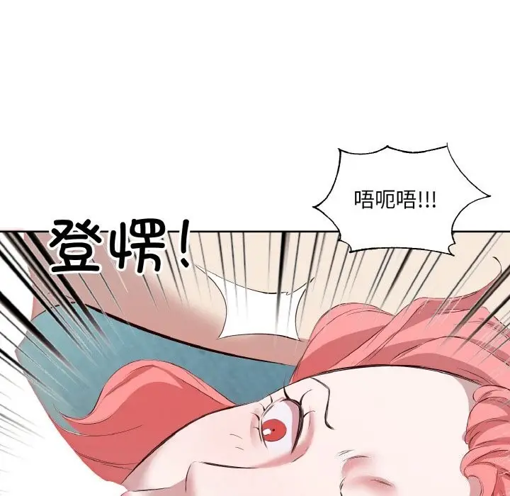 漫画《回归单身的继女》第33话第92张图