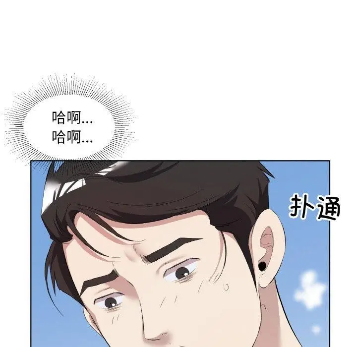 漫画《回归单身的继女》第34话第17张图
