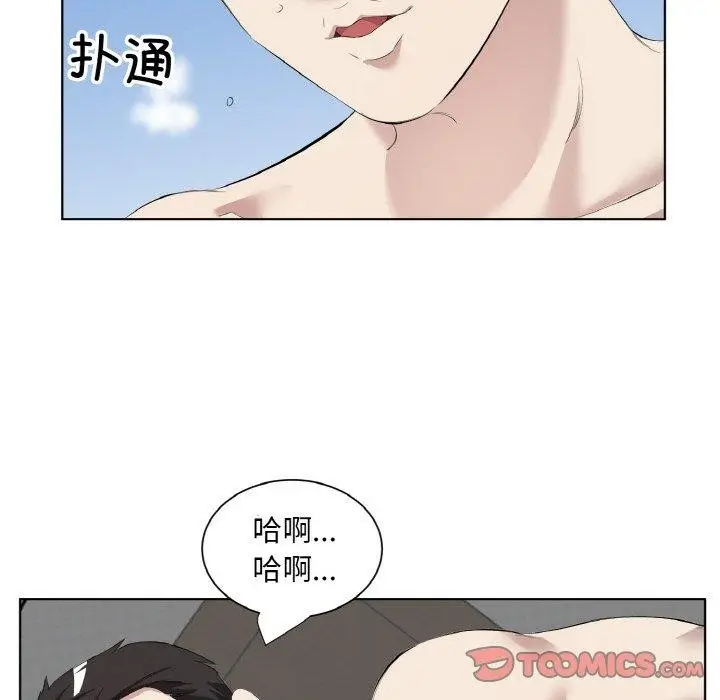 漫画《回归单身的继女》第34话第18张图