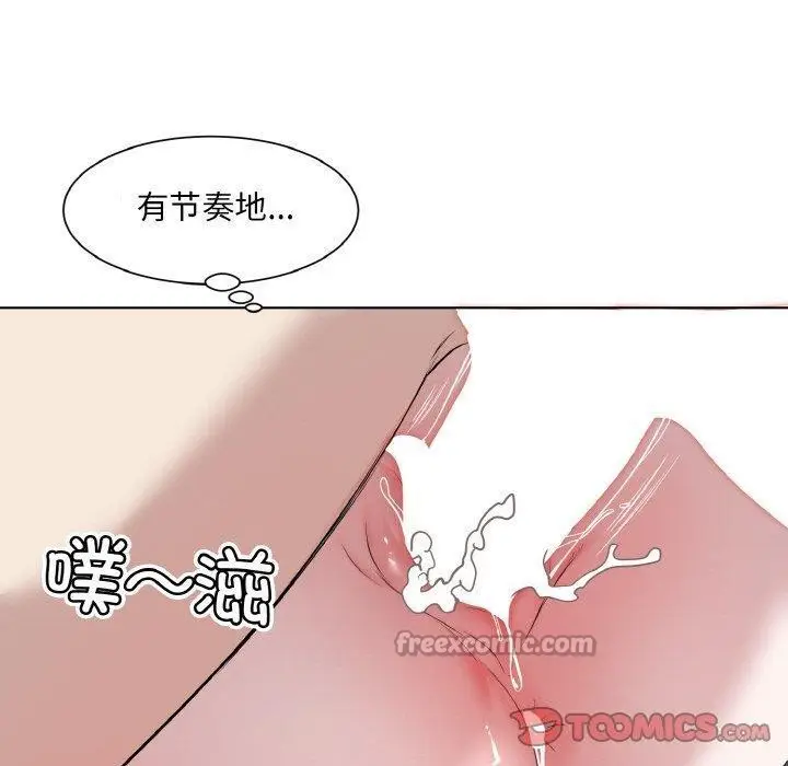 漫画《回归单身的继女》第34话第30张图
