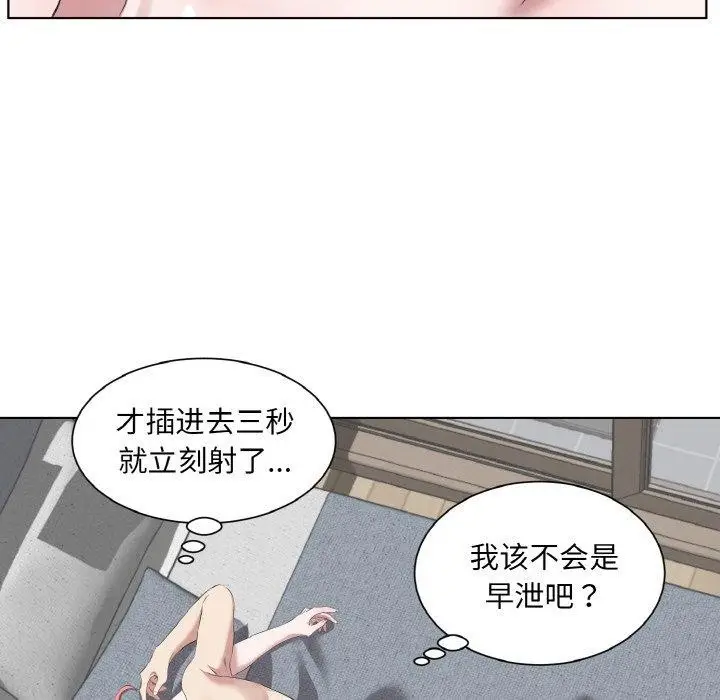 漫画《回归单身的继女》第34话第41张图