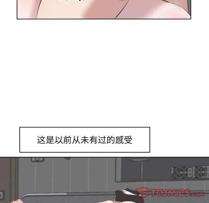 漫画《回归单身的继女》第34话第58张图