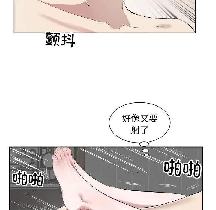 漫画《回归单身的继女》第34话第61张图
