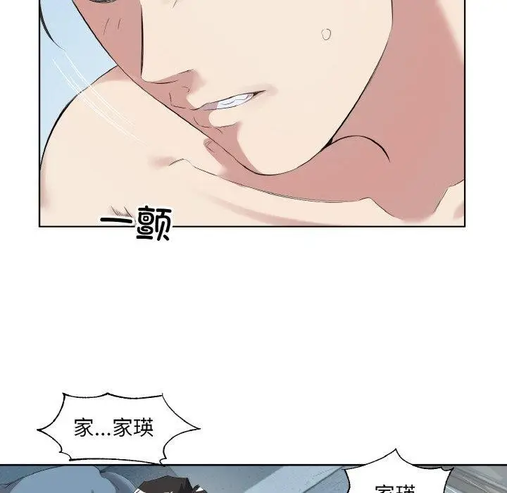 漫画《回归单身的继女》第34话第65张图