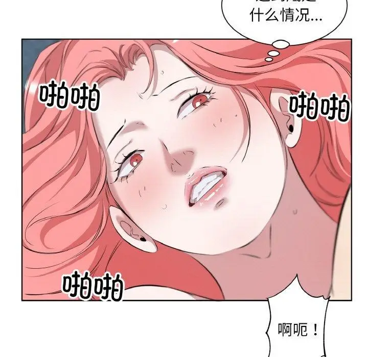 漫画《回归单身的继女》第34话第73张图