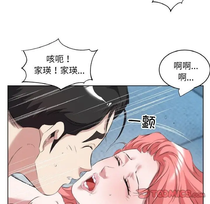 漫画《回归单身的继女》第34话第74张图
