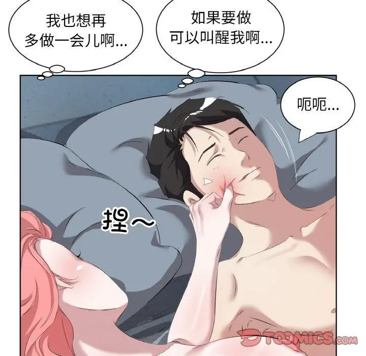 漫画《回归单身的继女》第34话第86张图