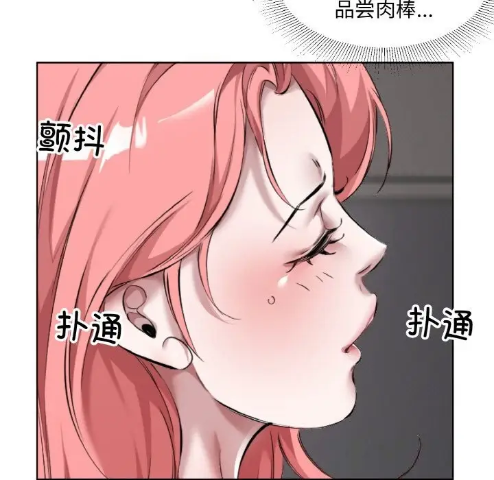 漫画《回归单身的继女》第35话第10张图