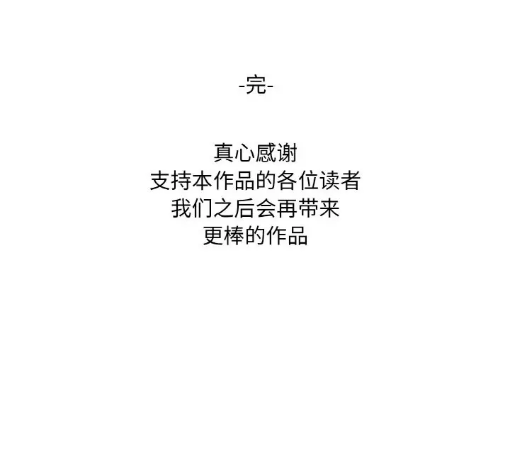 漫画《回归单身的继女》第35话第100张图