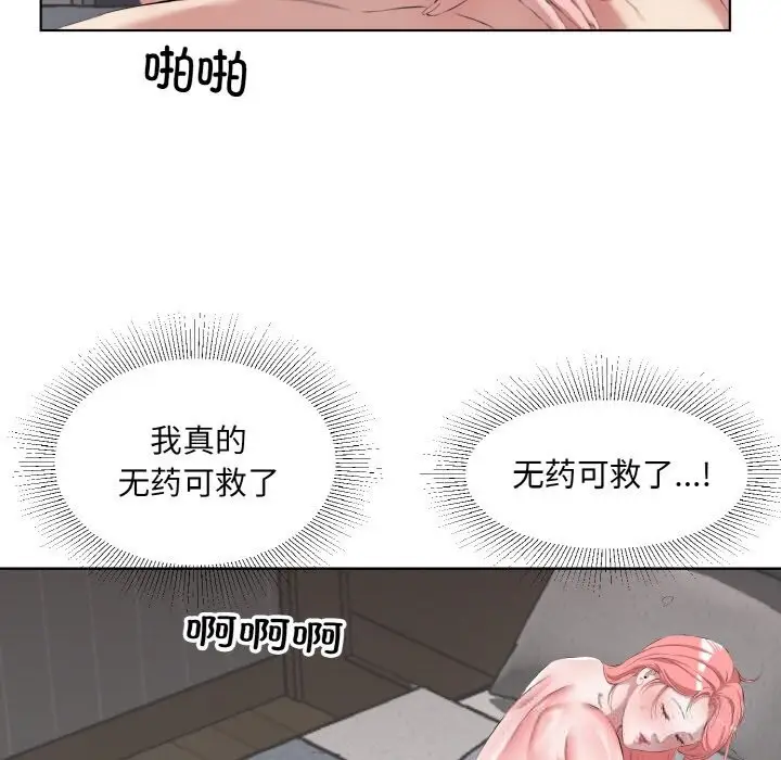 漫画《回归单身的继女》第35话第25张图