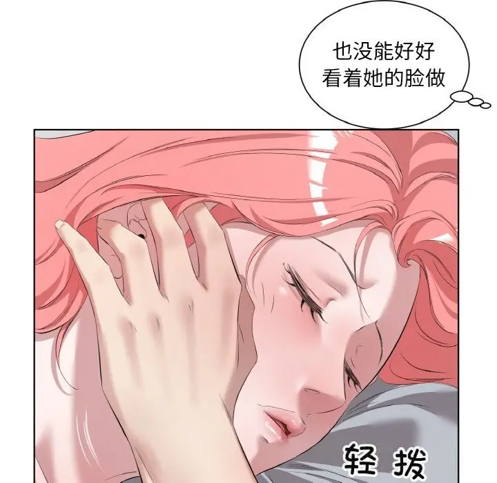 漫画《回归单身的继女》第35话第39张图