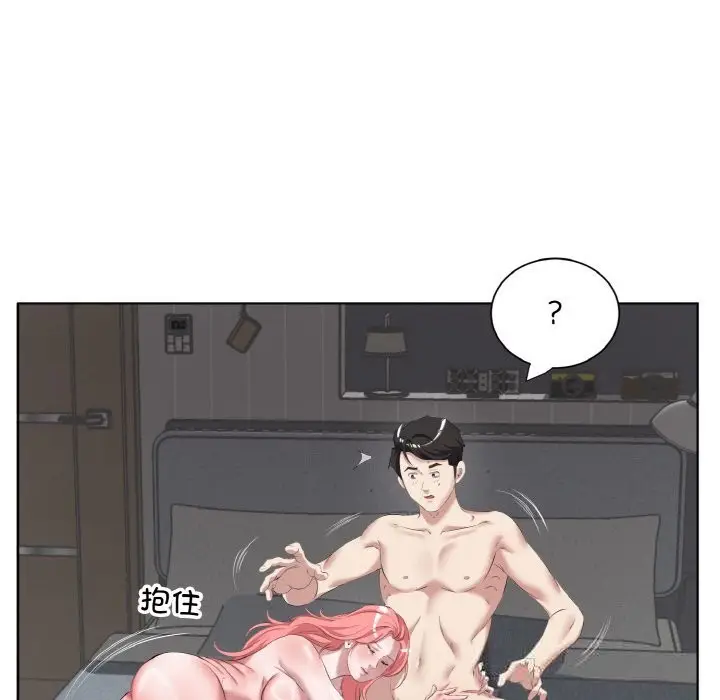 漫画《回归单身的继女》第35话第46张图