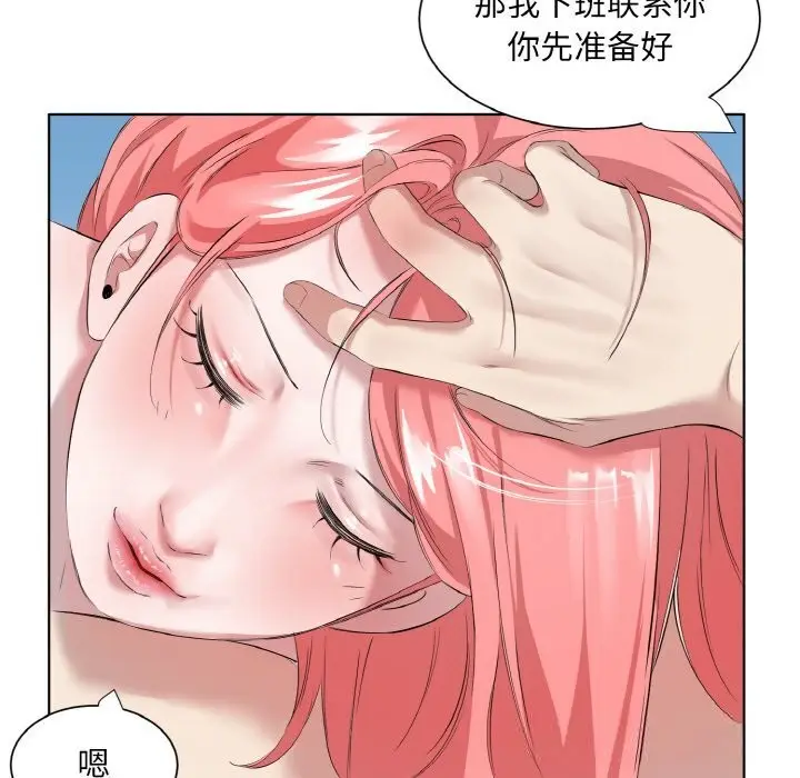 漫画《回归单身的继女》第35话第55张图
