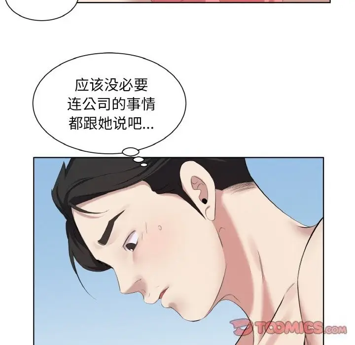 漫画《回归单身的继女》第35话第56张图