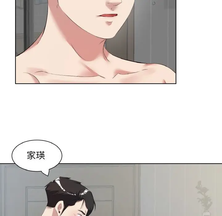 漫画《回归单身的继女》第35话第73张图