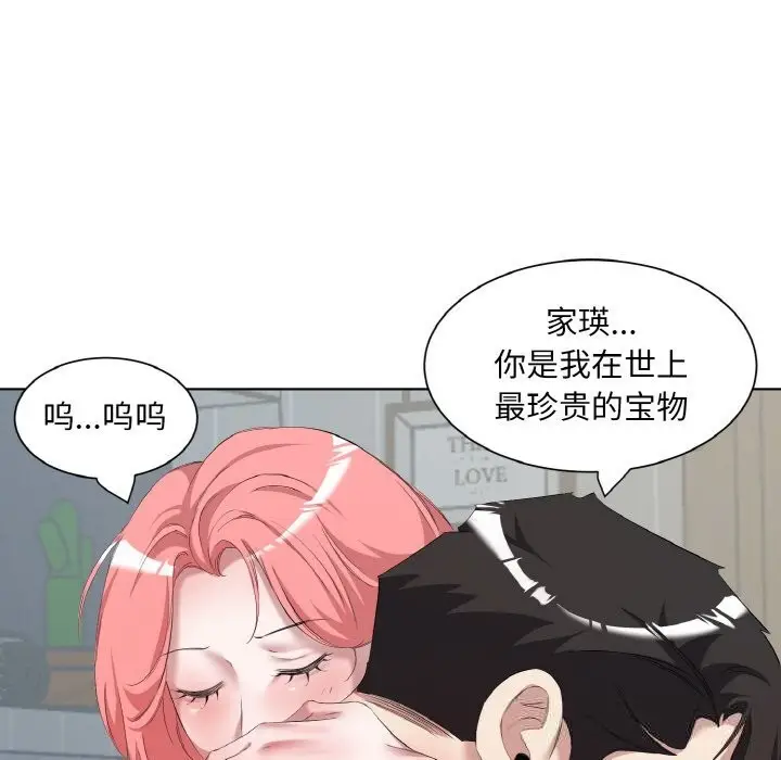 漫画《回归单身的继女》第35话第76张图