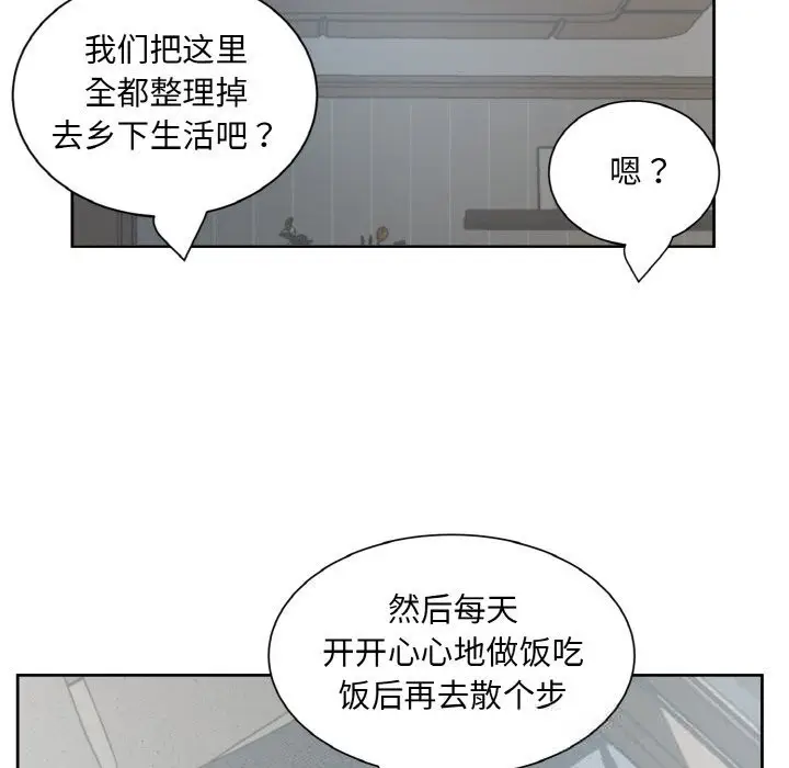 漫画《回归单身的继女》第35话第95张图