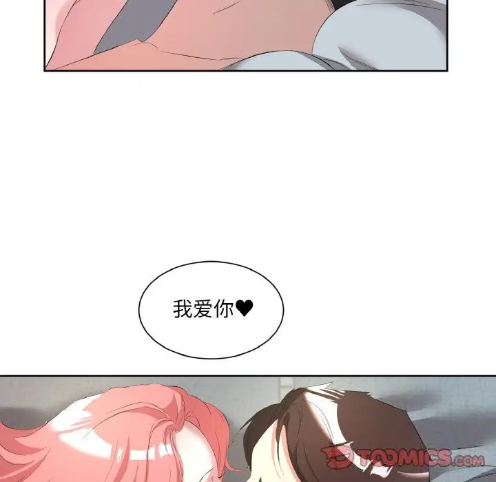 漫画《回归单身的继女》第35话第98张图