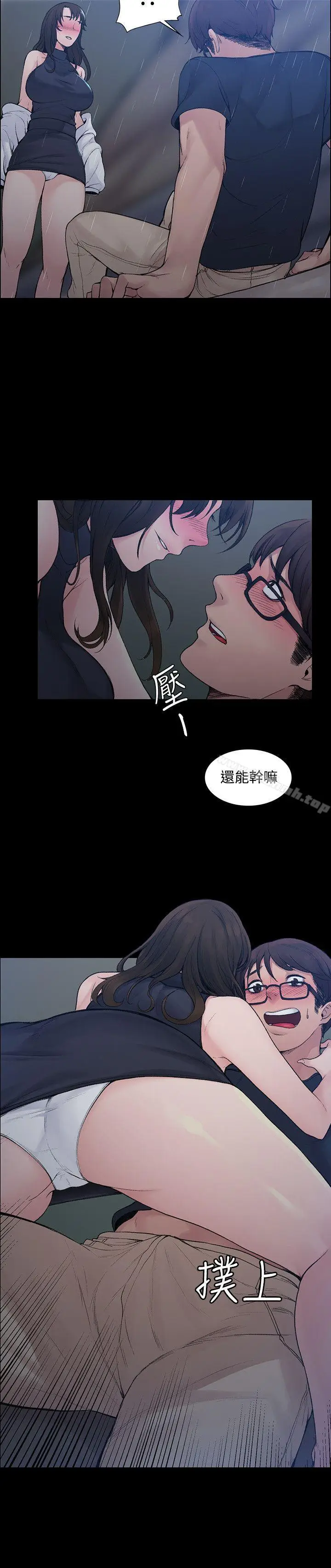 漫画《那里的香气》第1话第12张图