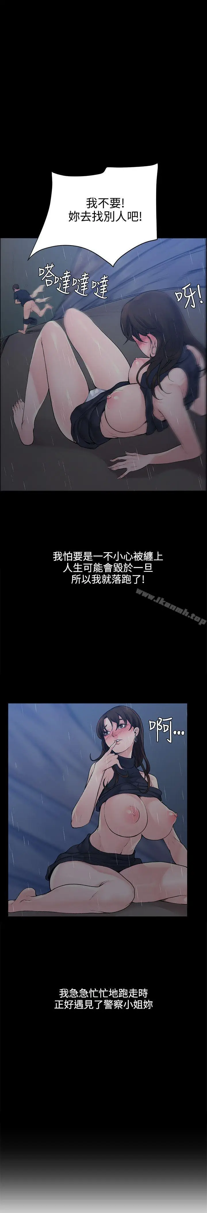 漫画《那里的香气》第1话第16张图
