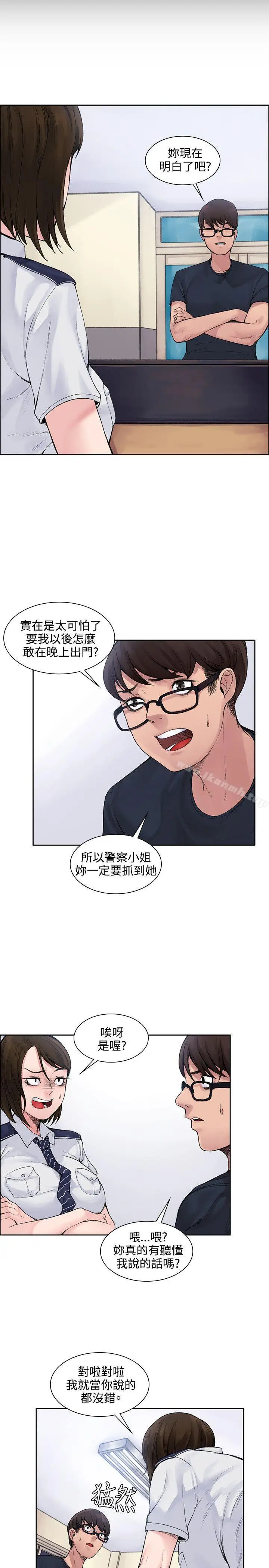 漫画《那里的香气》第1话第17张图