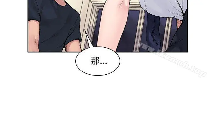 漫画《那里的香气》第1话第18张图