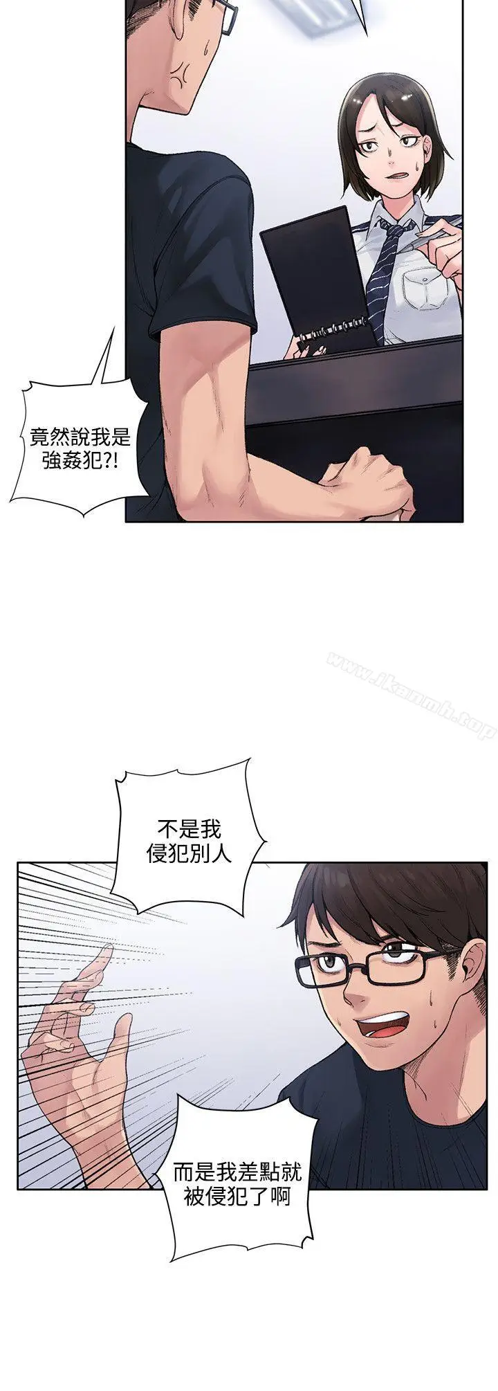 漫画《那里的香气》第1话第2张图
