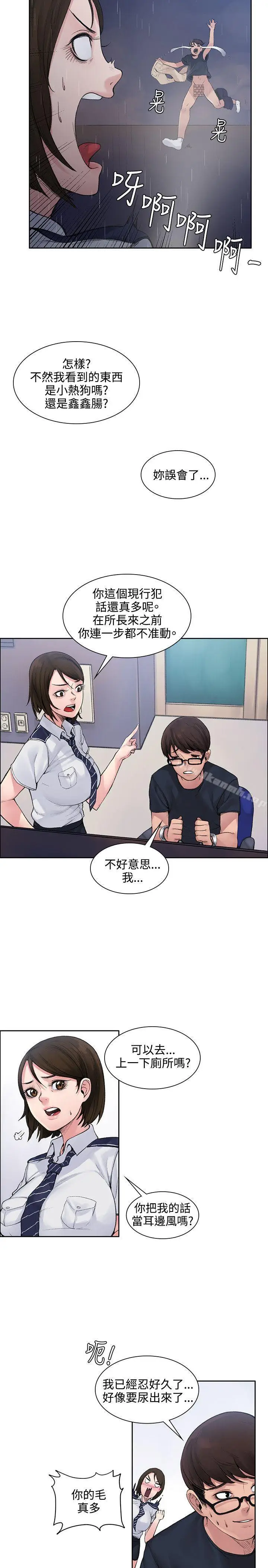 漫画《那里的香气》第1话第20张图