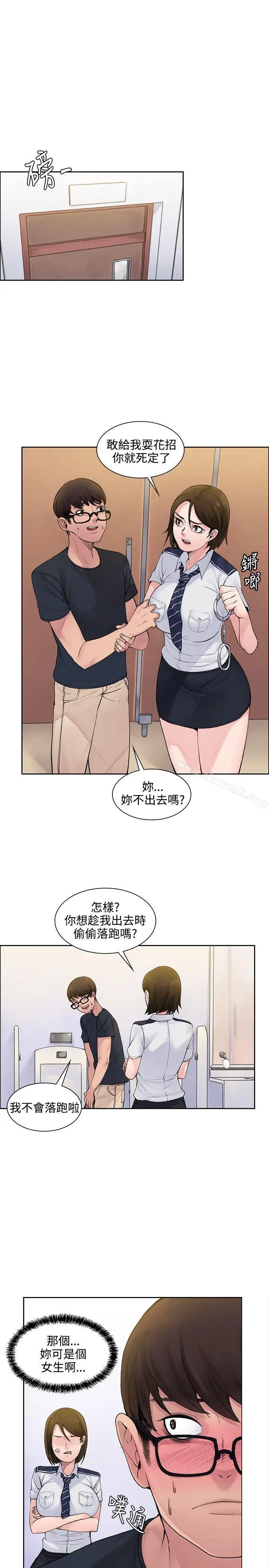 漫画《那里的香气》第1话第22张图