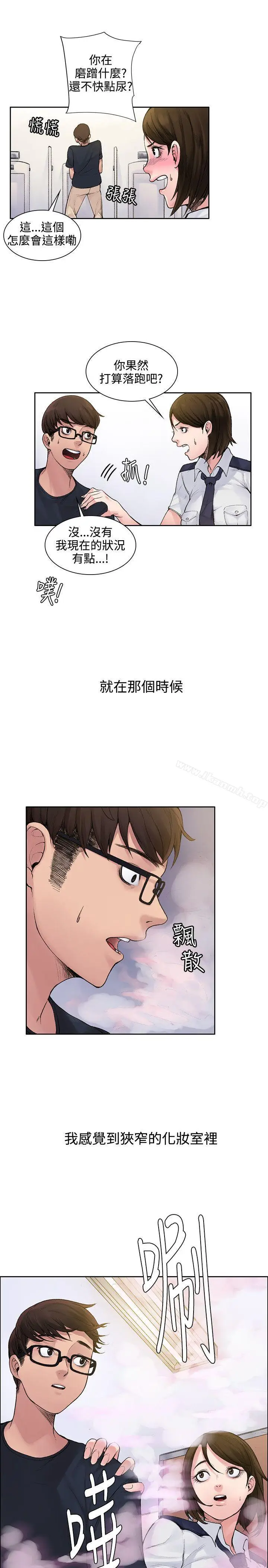 漫画《那里的香气》第1话第24张图