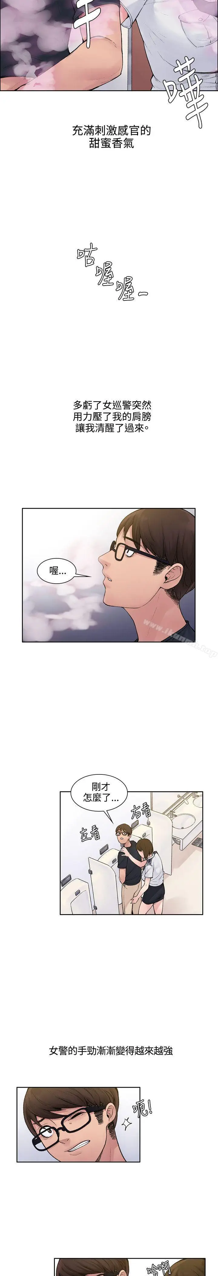 漫画《那里的香气》第1话第25张图