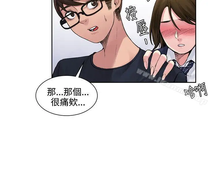 漫画《那里的香气》第1话第26张图