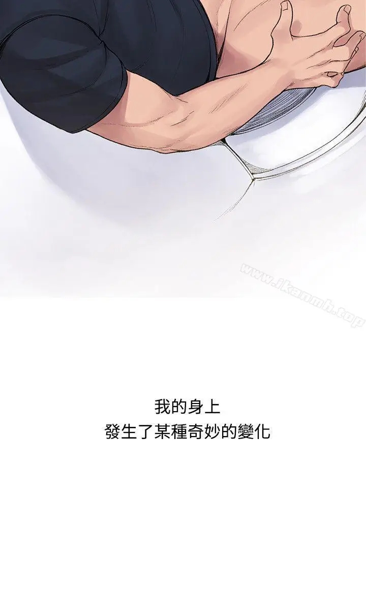 漫画《那里的香气》第1话第29张图