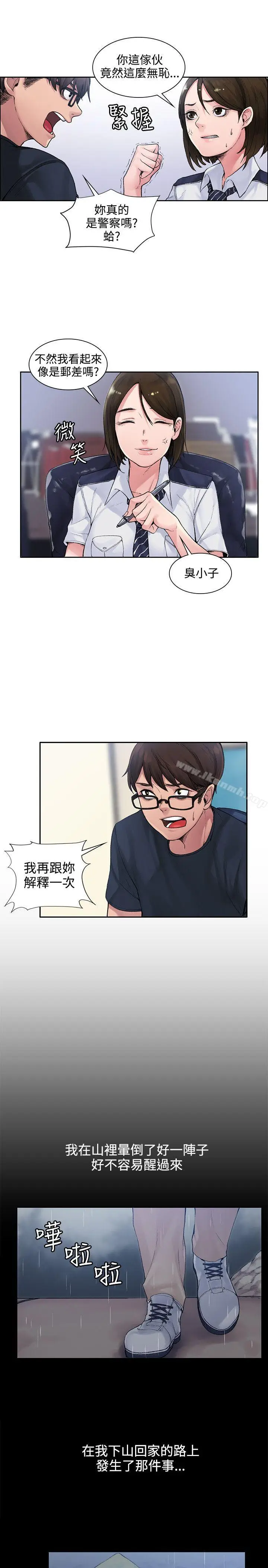 漫画《那里的香气》第1话第3张图