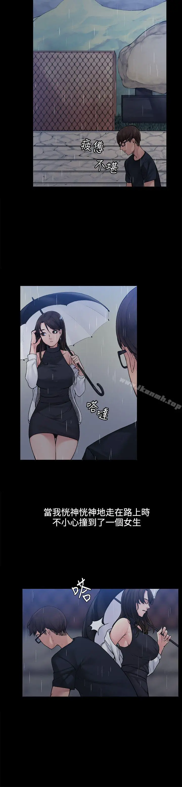 漫画《那里的香气》第1话第4张图