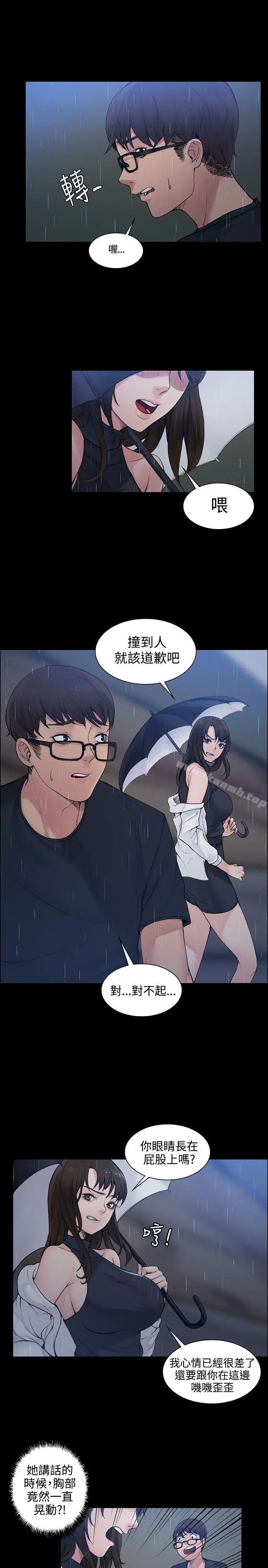 漫画《那里的香气》第1话第5张图