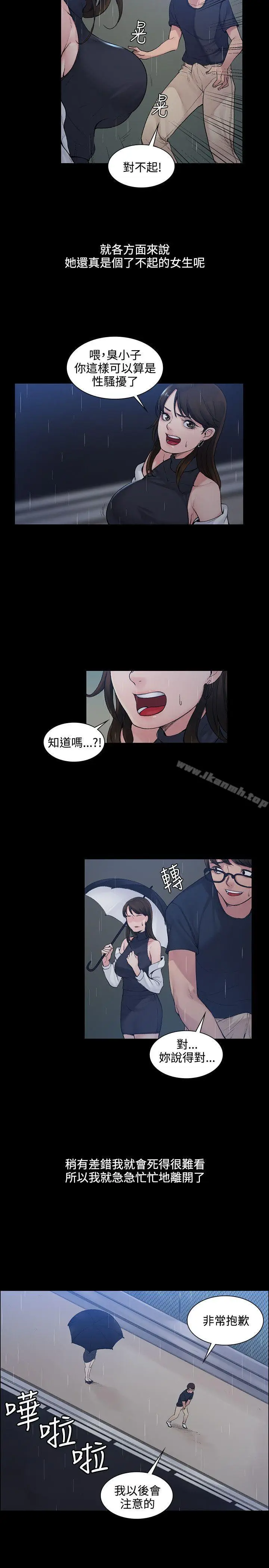 漫画《那里的香气》第1话第6张图