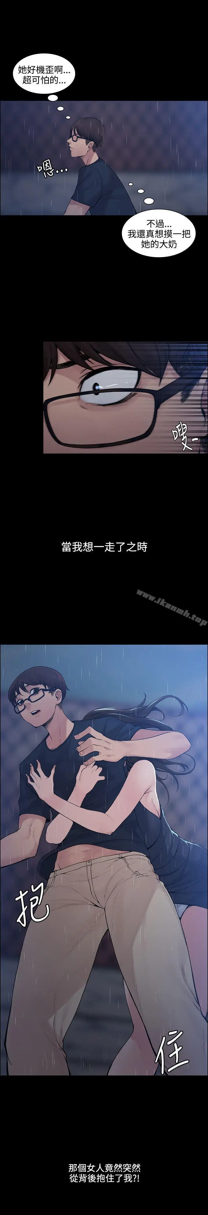 漫画《那里的香气》第1话第8张图