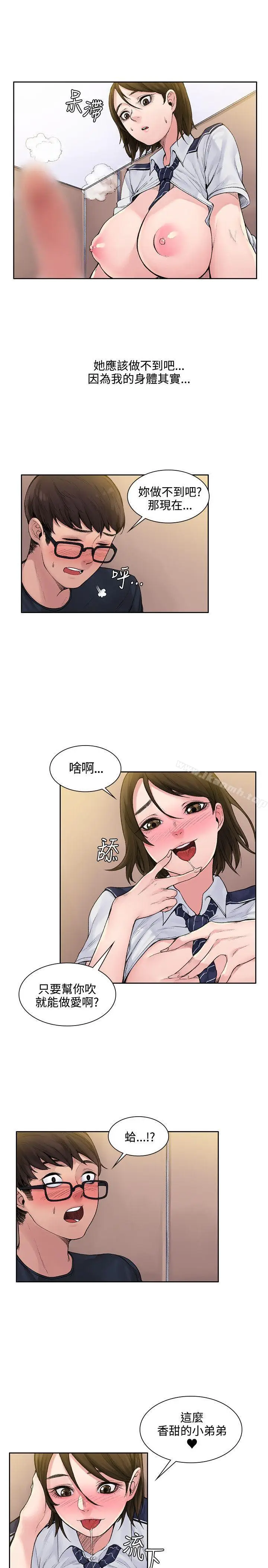 漫画《那里的香气》第2话第10张图