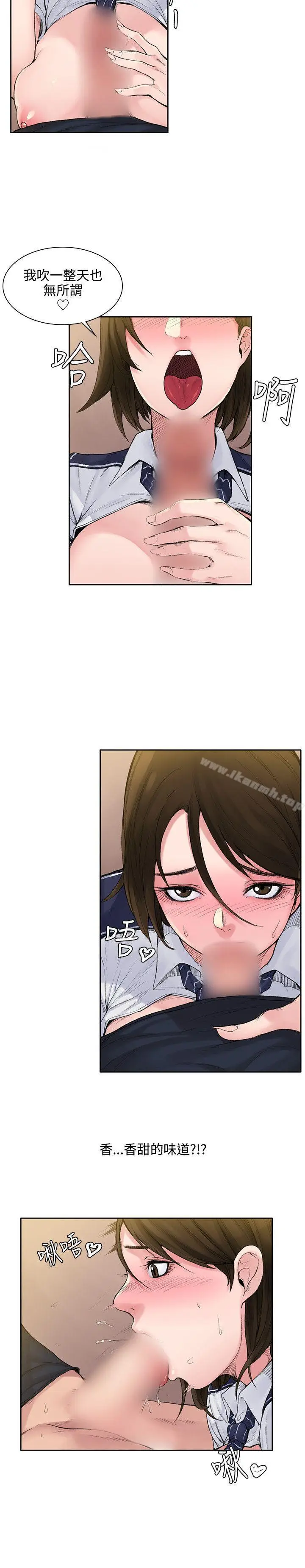 漫画《那里的香气》第2话第11张图
