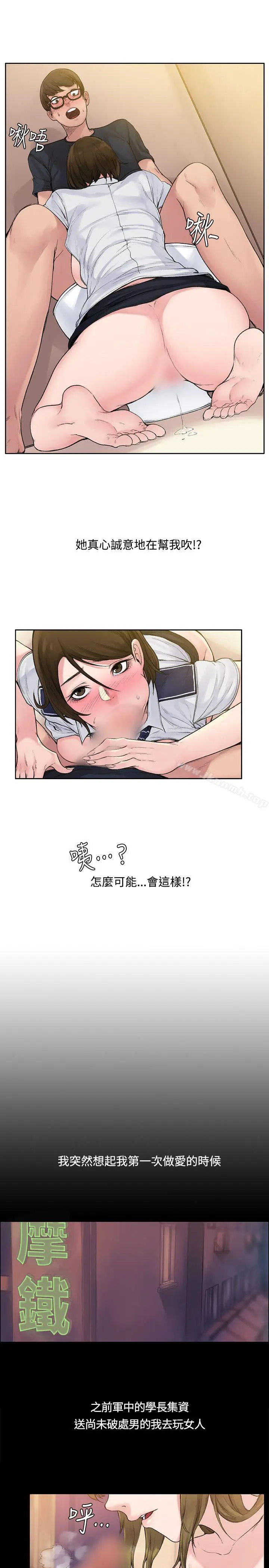 漫画《那里的香气》第2话第12张图