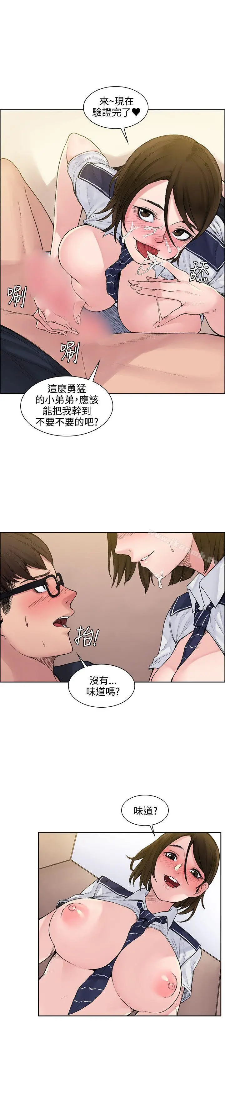 漫画《那里的香气》第2话第18张图